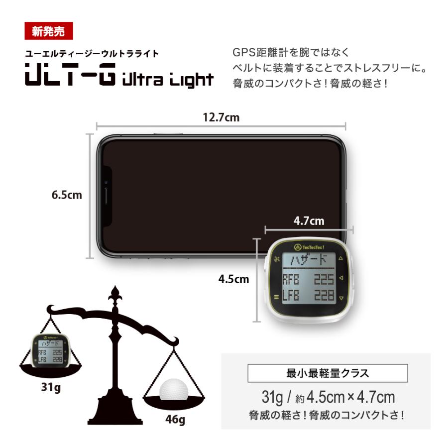 【公式】【値下げしました 17,600円→11,000円】tectectec ULT-G Ultra Light GPS距離計 ゴルフナビ ゴルフ 距離計 距離測定器 軽量 通常保証6ヶ月（最長1年）｜tectectec｜07