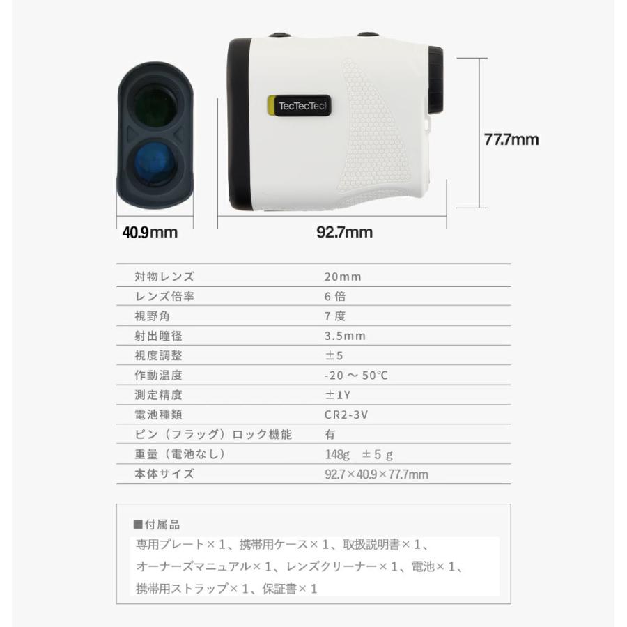 【公式】tectectec ゴルフ レーザー距離計 Mini+m 距離測定器 通常保証1年 ミニプラスエム｜tectectec｜14