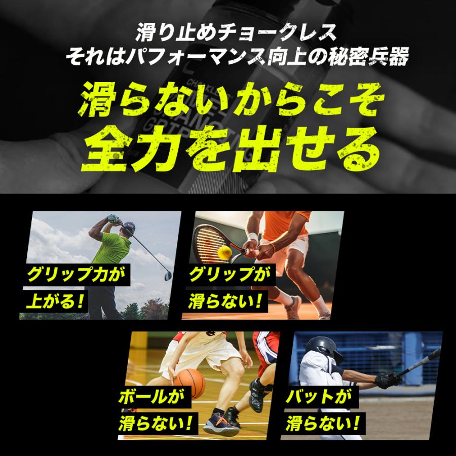チョークレス【正規品】【公式】CHALKLESS ボトル 8g 滑り止め グリップ 手汗対策 即効 長時間効果 ゴルフ テニス 野球 バスケットボール バドミントン スポーツ |  | 03
