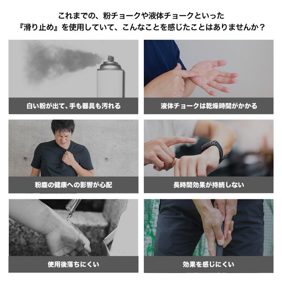 チョークレス【正規品】【公式】CHALKLESS ボトル 8g 滑り止め