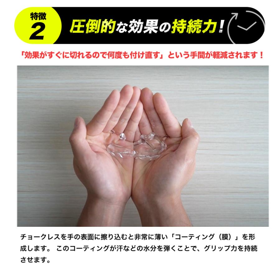 チョークレス【正規品】【公式】CHALKLESS ボトル 8g 滑り止め