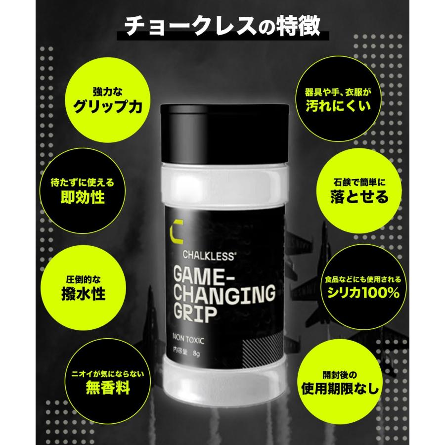 3本セットでCHALKLESS ボトル (8g)グリップ滑り止め　チョークレス チョークレス【正規品】【公式】CHALKLESS ボトル 8g 滑り止め