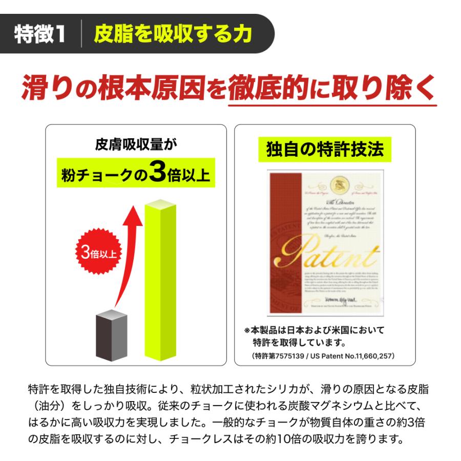 チョークレス【正規品】【公式】 CHALKLESS 詰め替え用パック 75g 滑り止め グリップ 手汗対策 長時間効果 ゴルフ テニス 野球 バスケットボール バドミントン |  | 12
