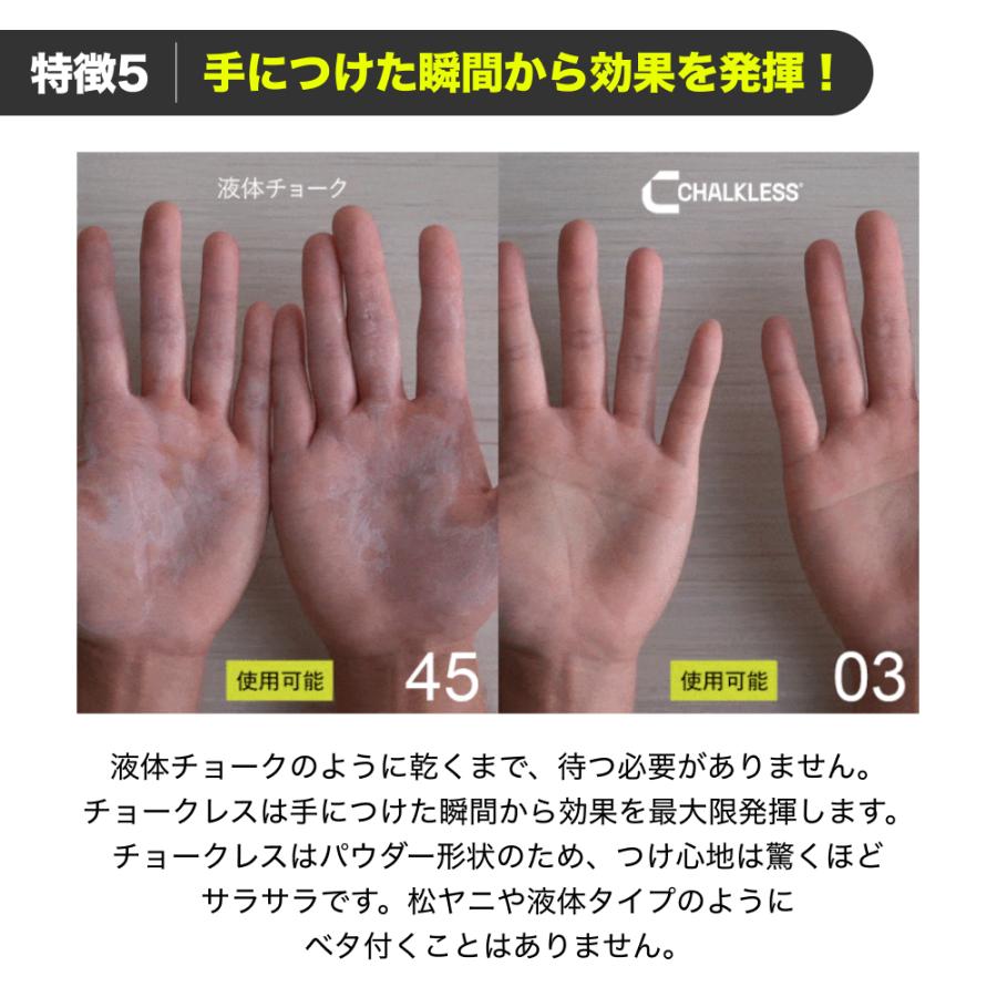 チョークレス【正規品】【公式】 CHALKLESS 詰め替え用パック 75g 滑り