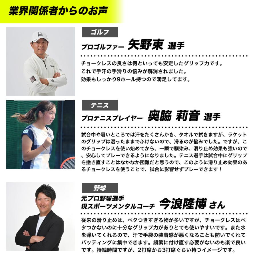 チョークレス【正規品】【公式】 CHALKLESS 詰め替え用パック 75g 滑り止め グリップ 手汗対策 長時間効果 ゴルフ テニス 野球 バスケットボール バドミントン |  | 08