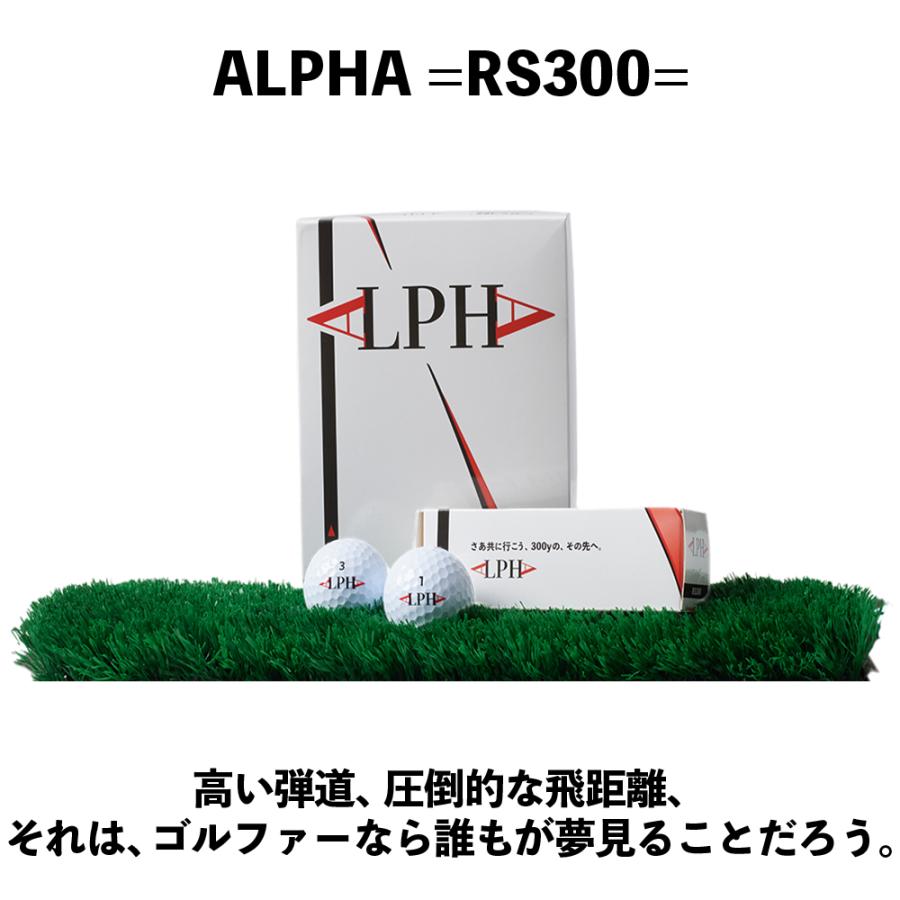 【10ダースセット】【10%OFF】ALPHA(アルファ) ゴルフボール 1ダース (12個入) =RS300= 正規品 姜秀一プロデュース Sho-time ショウタイム 飛び系 ディスタンス｜tectectec｜03