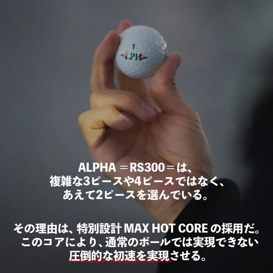 【10ダースセット】【10%OFF】ALPHA(アルファ) ゴルフボール 1ダース (12個入) =RS300= 正規品 姜秀一プロデュース Sho-time ショウタイム 飛び系 ディスタンス｜tectectec｜08