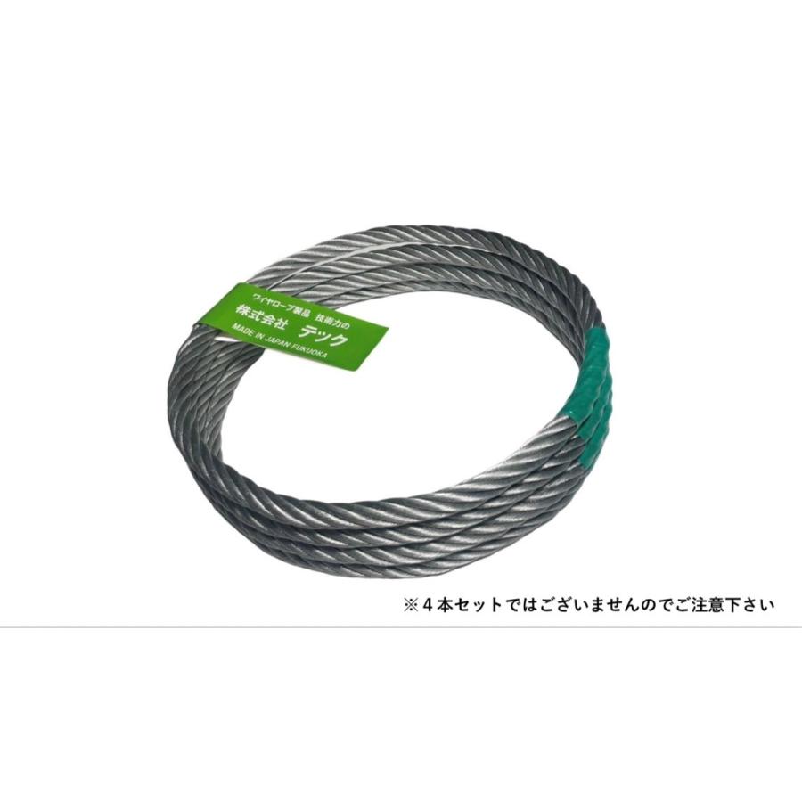 エンドレス(グロメット加工) 玉掛けワイヤ 台付けワイヤ 6mm【2部 エンドレスワイヤー / 直径150mm 9・12mm10本ずつ