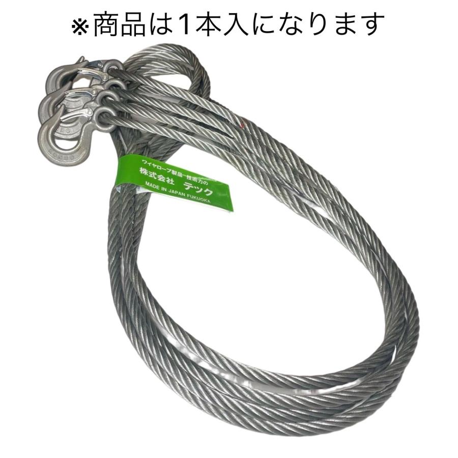 フック付き フック入り 玉掛けワイヤ 台付けワイヤ JIS メッキ ワイヤ径９mm【３部】×長さ１.０ｍ〜１２.０ｍ |  | 01