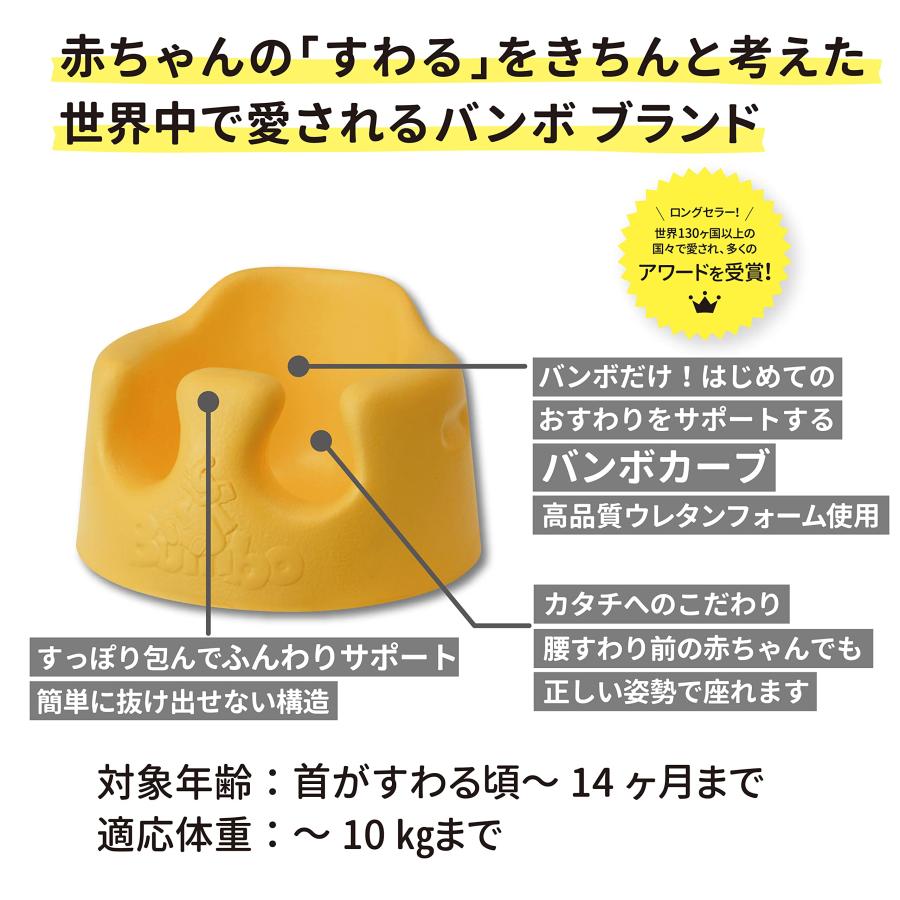 Bumbo バンボベビーソファー正規総輸入元 後から付けられる専用腰ベルト入り 4) ヘムロックグリーン 1個 (x 1) 4か月~｜tecy｜02