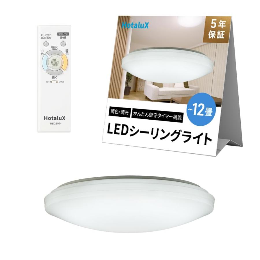 NEC エヌイーシー LEDシーリングライト HLDC12208 買取価格比較