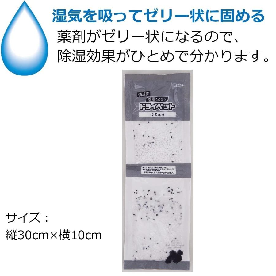 ドライペット まとめ買い 備長炭ドライペット 除湿剤 シートタイプ ふとん用 4枚入×2個(ふとん4枚分) 布団 脱臭 湿気取り｜tecy｜04