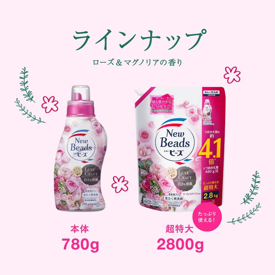 まとめ買い フレグランスニュービーズ ジェル リュクスクラフト ローズ&マグノリアの香り 洗濯洗剤 液体 詰め替え 大容量 2800g×2個｜tecy｜05