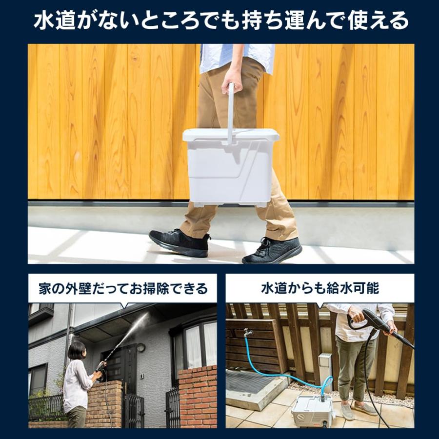 アイリスオーヤマ 電源コード式 タンク式高圧洗浄機 水道のない場所も