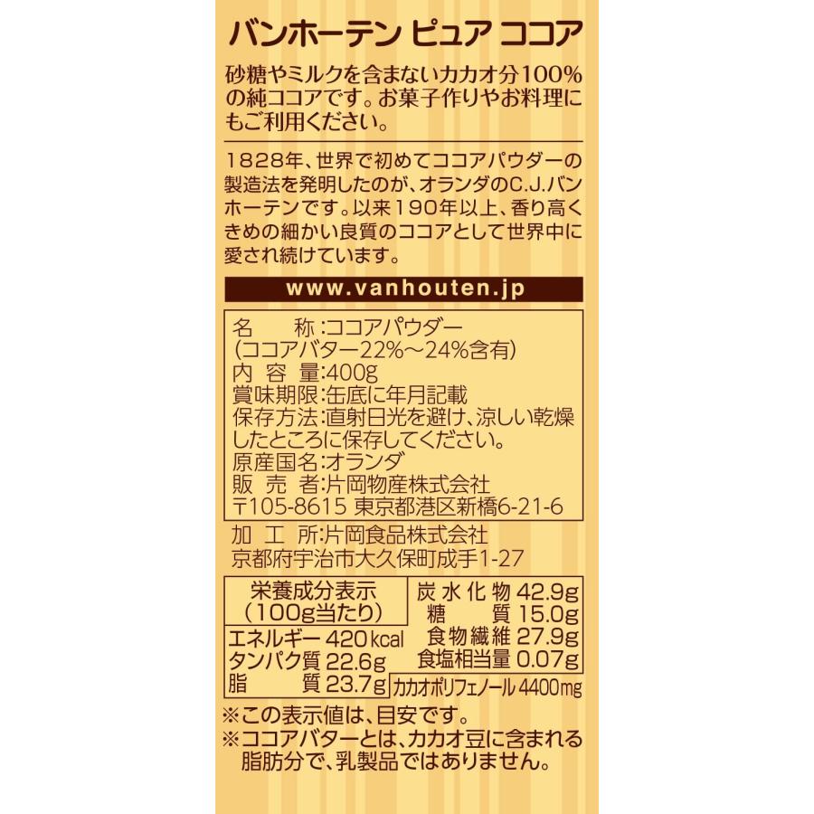 バンホーテン ピュアココア GOLD 400g : Wonder-SHOP - 通販 - Yahoo