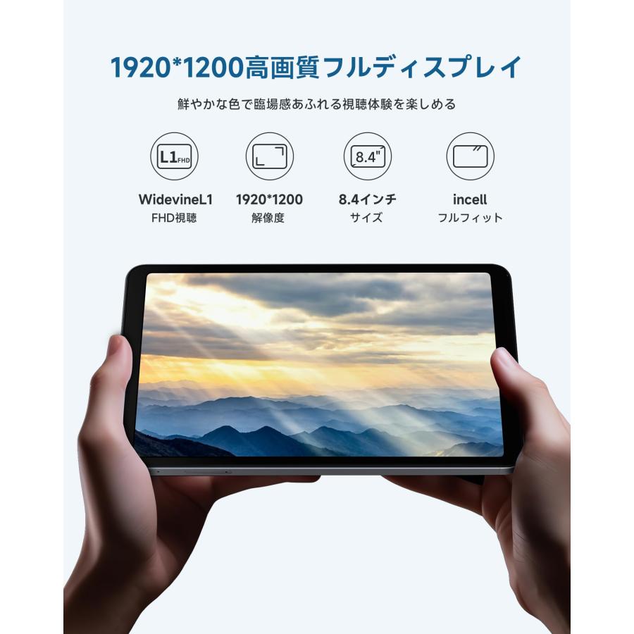 iPlay50 mini タブレット Android 13 8.4インチタブレット 1920 