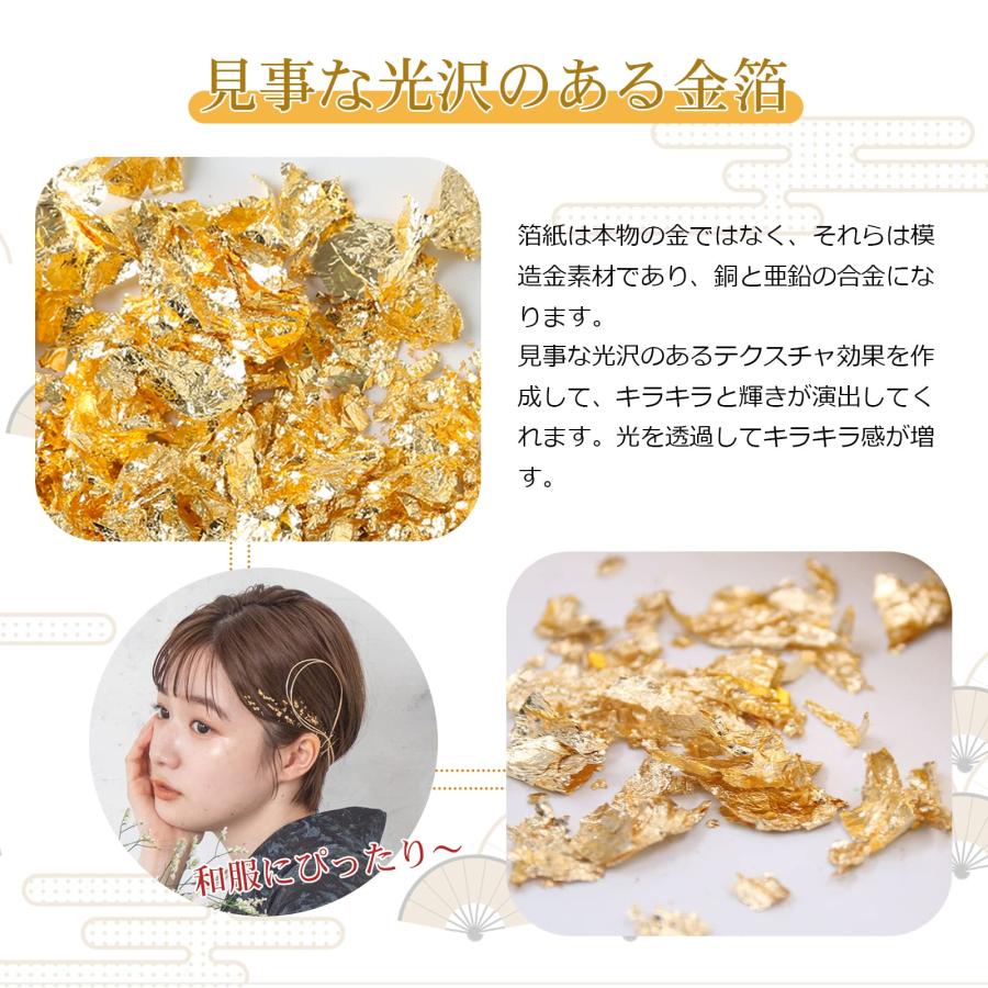 金箔 金箔シート ヘア用 金箔フレーク 髪 ネイル用 フェイク 金箔ヘア
