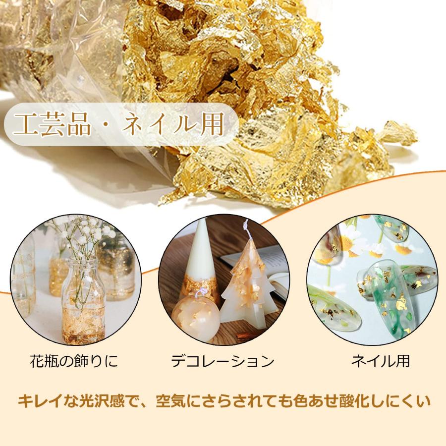 金箔 金箔シート ヘア用 金箔フレーク 髪 ネイル用 フェイク 金箔ヘア
