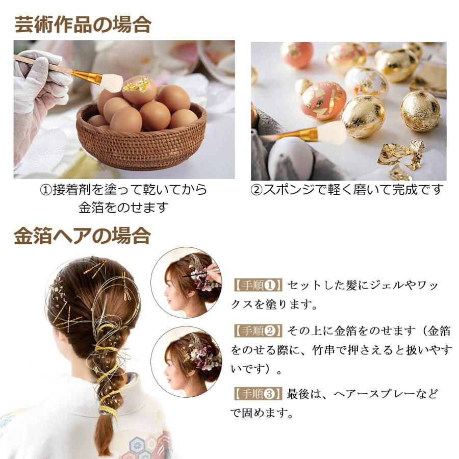 金箔 金箔シート ヘア用 金箔フレーク 髪 ネイル用 フェイク 金箔ヘア