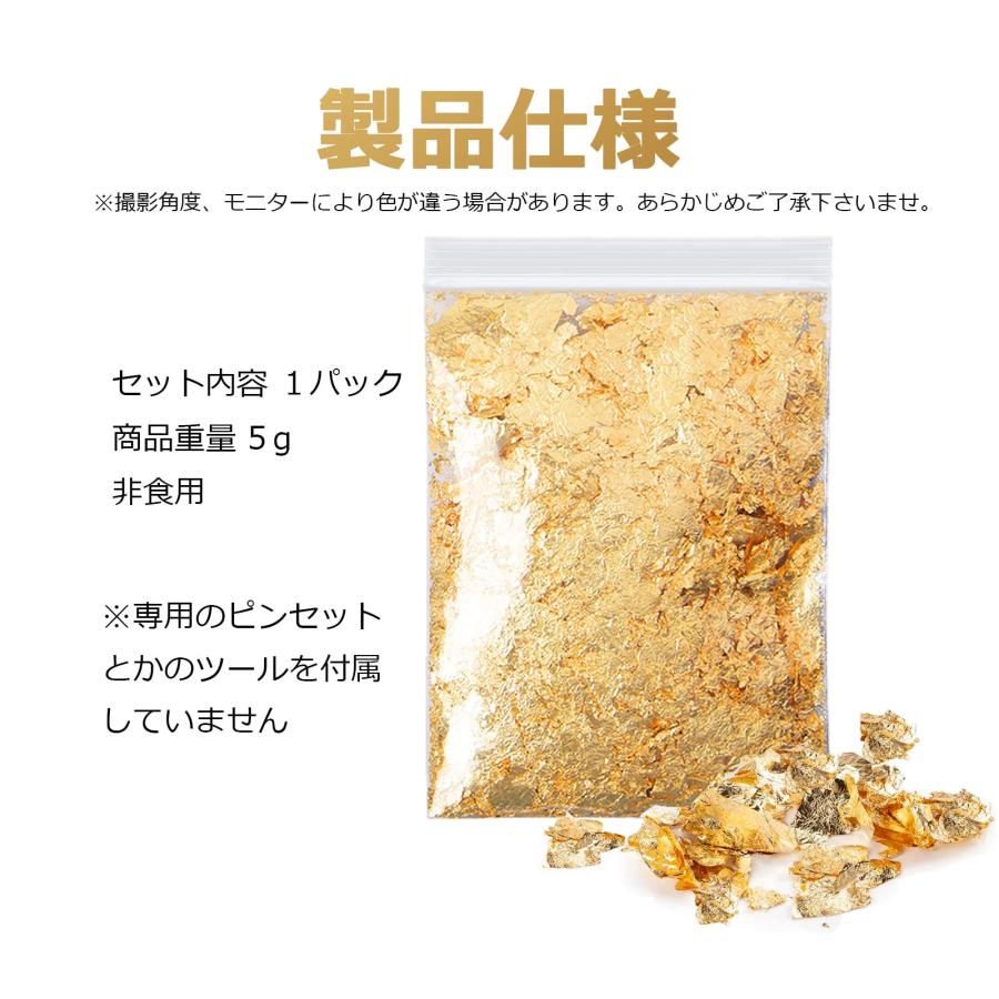 金箔 金箔シート ヘア用 金箔フレーク 髪 ネイル用 フェイク 金箔ヘア