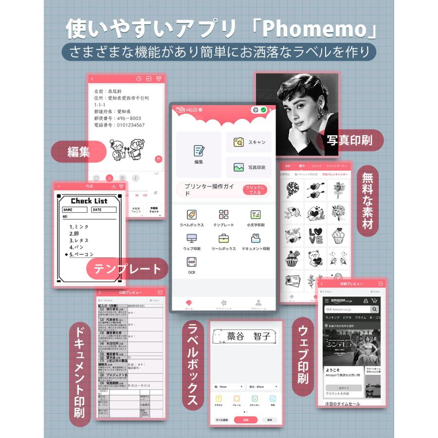 Phomemo M02S スマホ対応 ミニプリンター モバイルプリンター サーマルプリンター 300DPI 白黒プリンター ポータブル型 フォトプリ｜tecy｜05