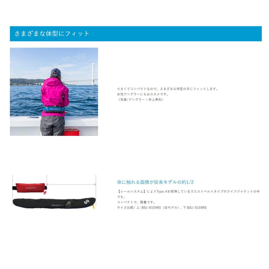 ブルーストーム Bluestorm モーゲットウエスト BSJ-9320RS2 Red