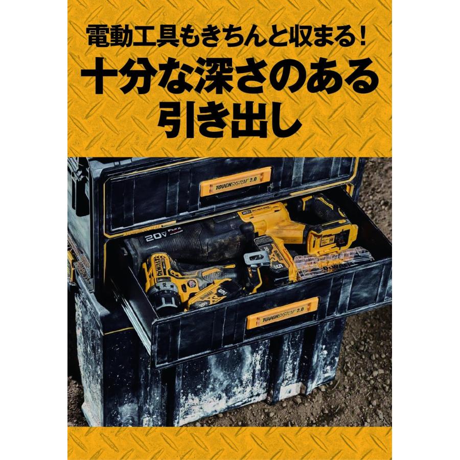 デウォルト DEWALT タフシステム2.0 2段チェスト 工具箱 収納ケース