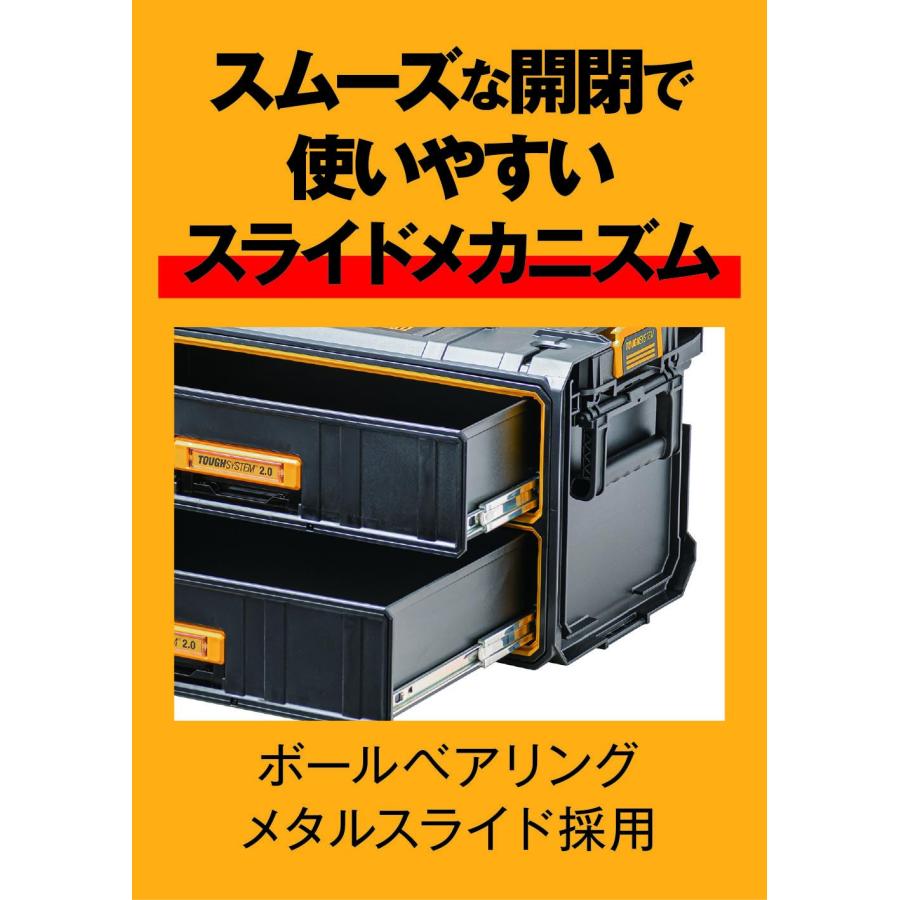 デウォルト DEWALT タフシステム2.0 2段チェスト 工具箱 収納ケース
