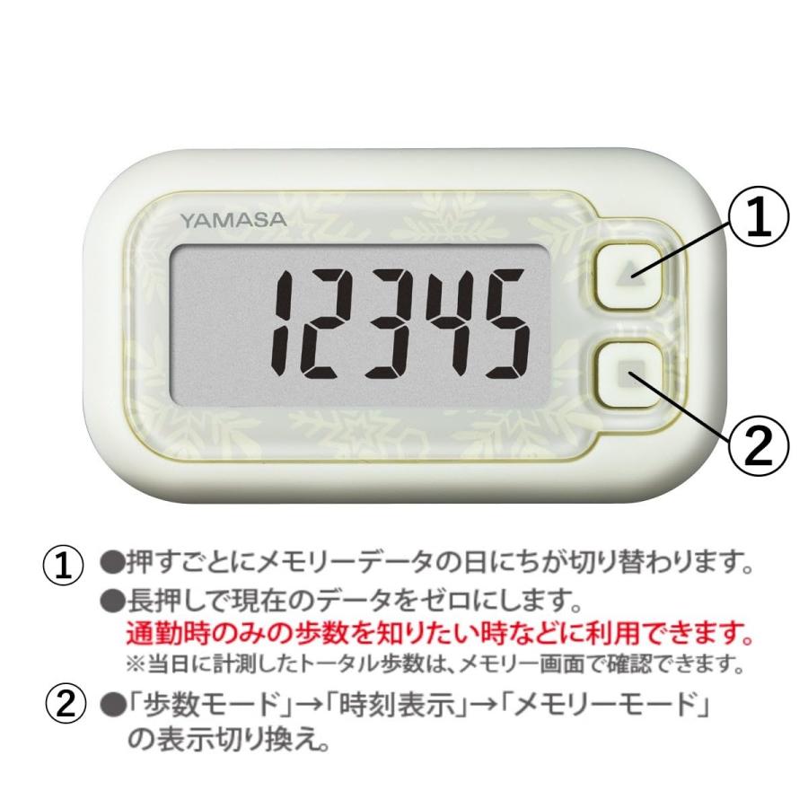 山佐 YAMASA ポケット万歩 らくらくまんぽ スノーホワイト EX-200