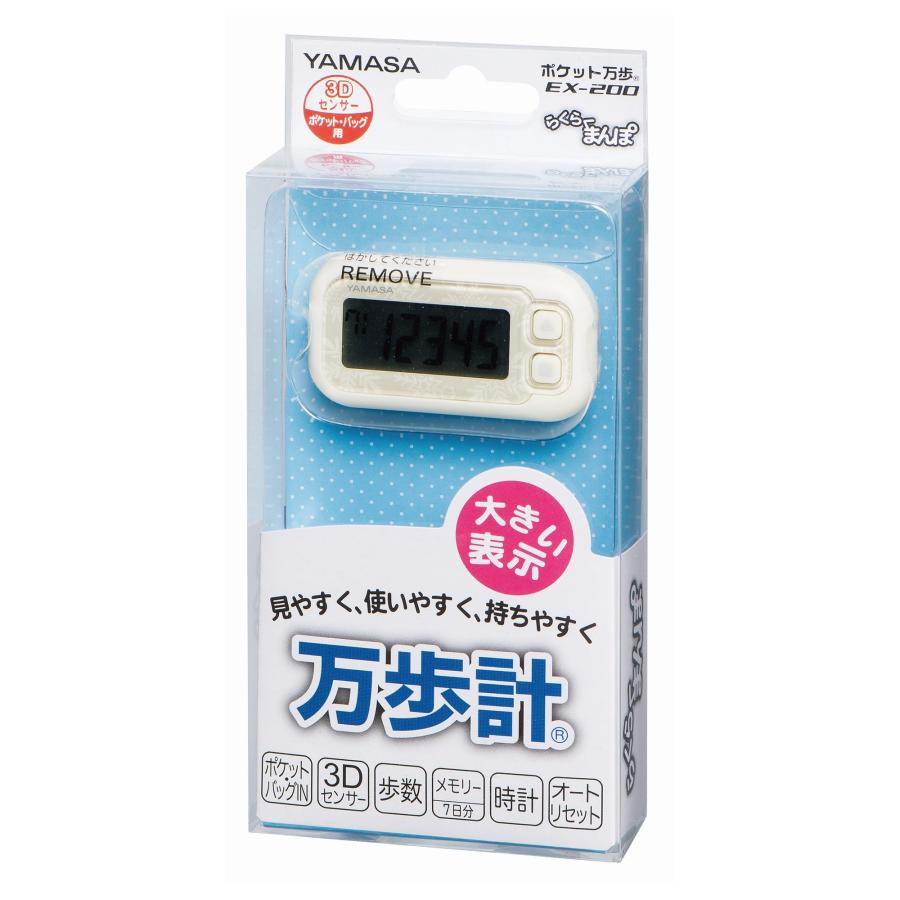 山佐 YAMASA ポケット万歩 らくらくまんぽ スノーホワイト EX-200