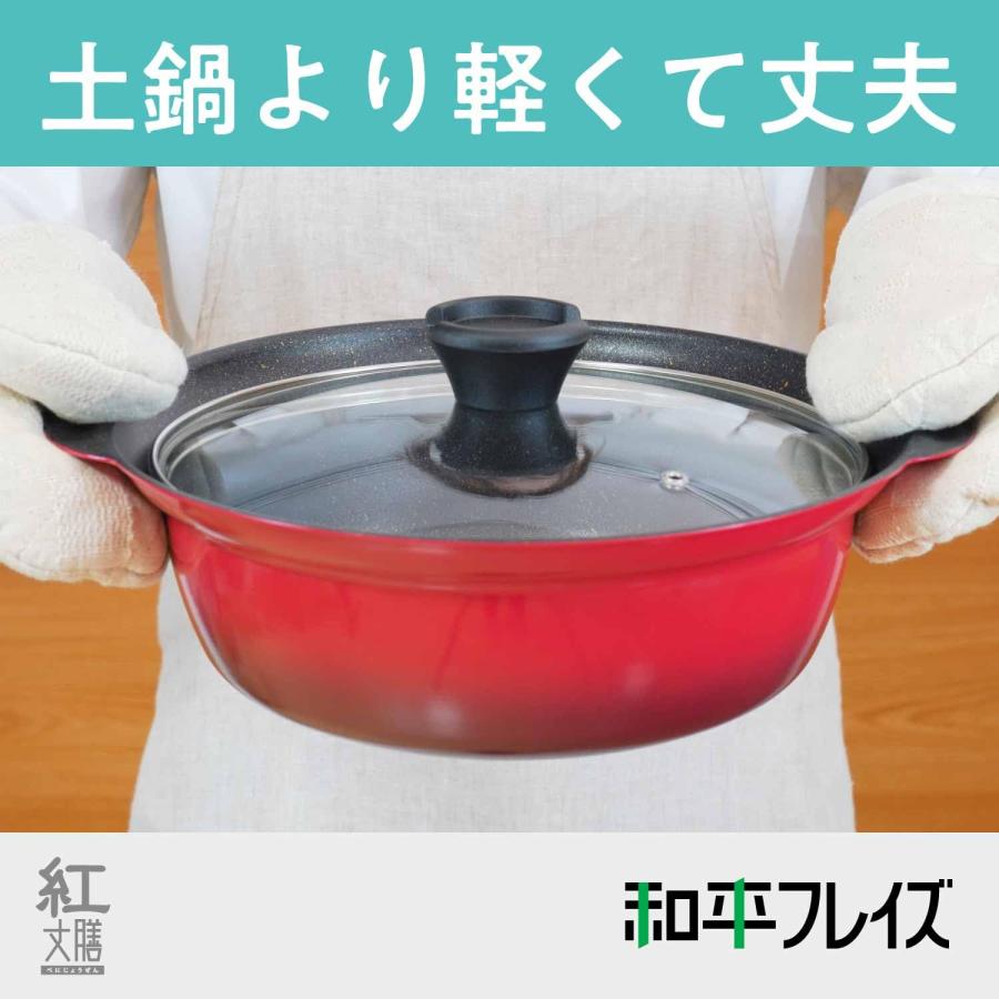 和平フレイズ 土鍋より軽くて丈夫 マーブルコート 焼付塗装 卓上鍋