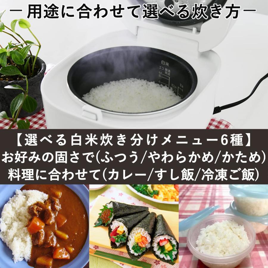 山善 炊飯器 一人暮らし 5.5合 マイコン式 二人暮らし 玄米 雑穀米