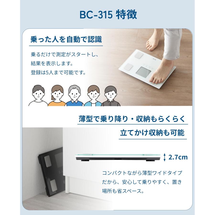 タニタ 体重計 体組成計 50g グリーン BC-315 GR 体脂肪率/内臓脂肪