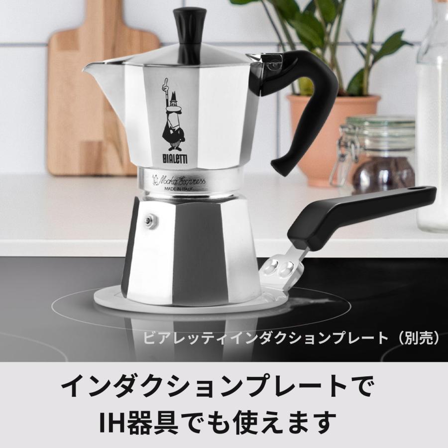Bialetti ビアレッティ モカエキスプレス イタリア 3カップ用 直火式