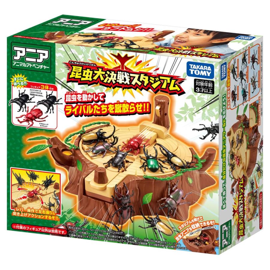 タカラトミー アニア 昆虫大決戦スタジアム 動物 恐竜 おもちゃ 3歳以上 タカラトミー アニア 昆虫大決戦スタジアム 動物 恐竜 おもちゃ 3歳