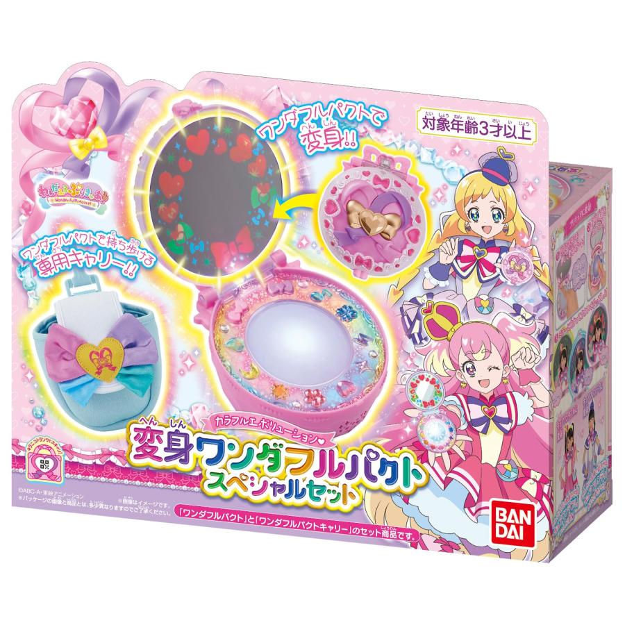 【わんだふるさま専用】 わんだふるぷりきゅあ！ なりきり変身スペシャルセット | 商品情報