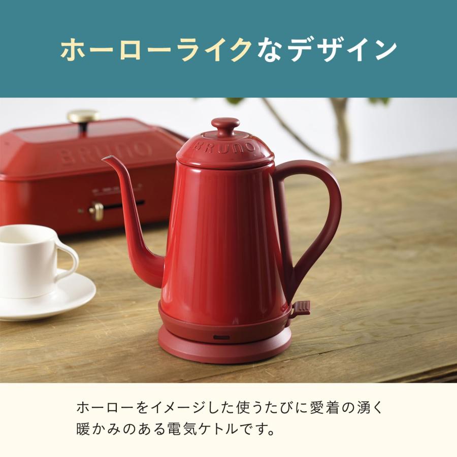BRUNO ブルーノ ケトル 電気 電気ケトル 最大容量 1.0L 自動電源オフ