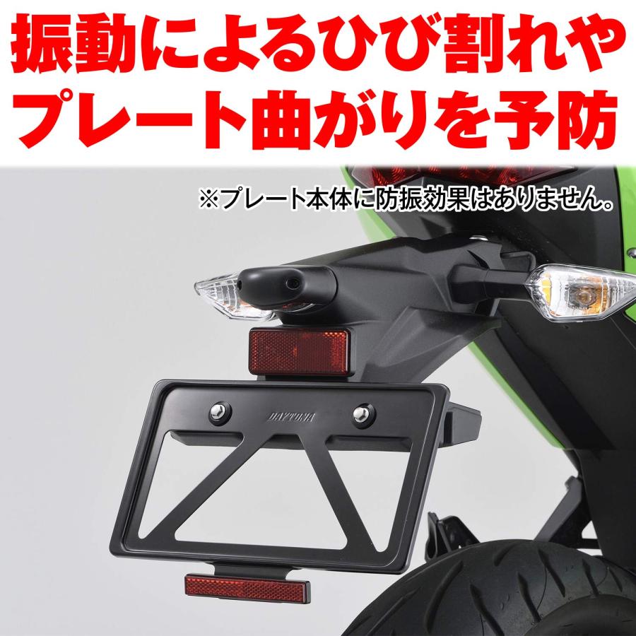 デイトナ Daytona バイク用 ナンバープレートホルダー 21年新基準対応