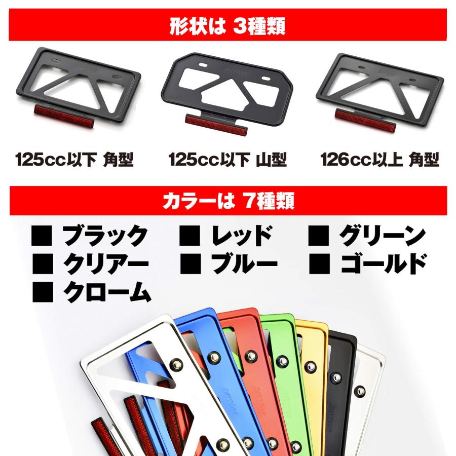 デイトナ Daytona バイク用 ナンバープレートホルダー 21年新基準対応