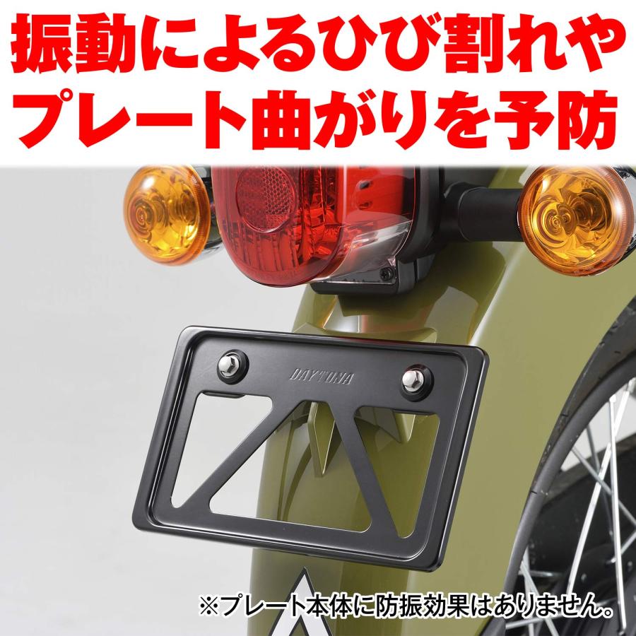 デイトナ Daytona バイク用 ナンバープレートホルダー 21年新基準対応