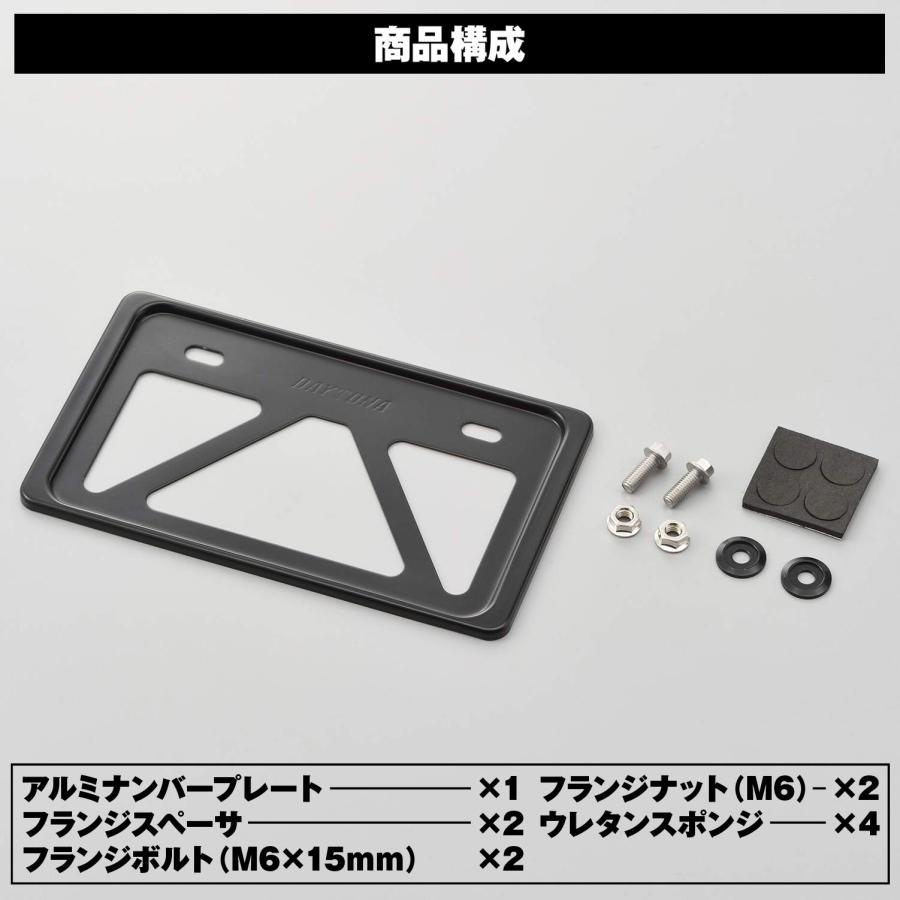 デイトナ Daytona バイク用 ナンバープレートホルダー 21年新基準対応