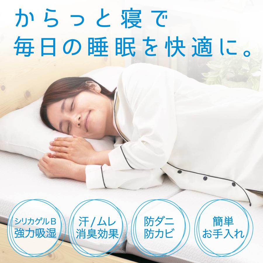 nishikawa 西川 からっと寝 敷くだけ簡単 寝具用除湿シート シングル
