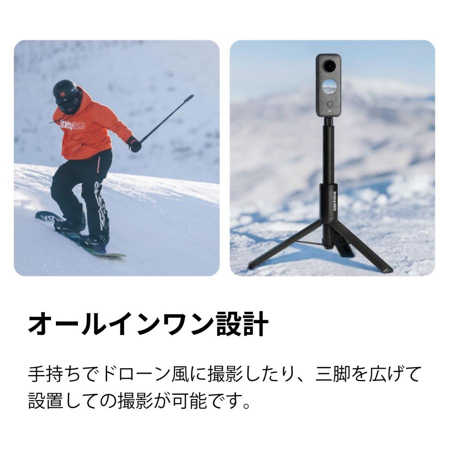 Insta360 見えない自撮り棒 + 三脚 Ace Pro 2 / X4 GO 3S Pro/Ace/GO 3