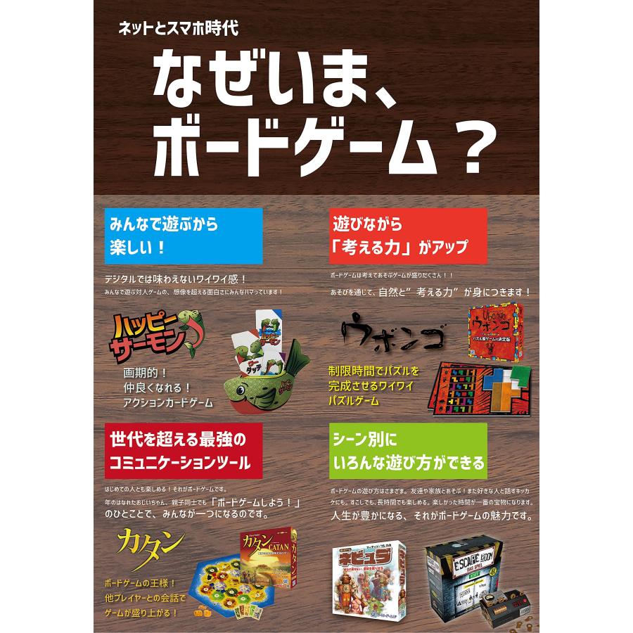 GP Games カタン スタンダード版 Standard : Wonder-SHOP - 通販
