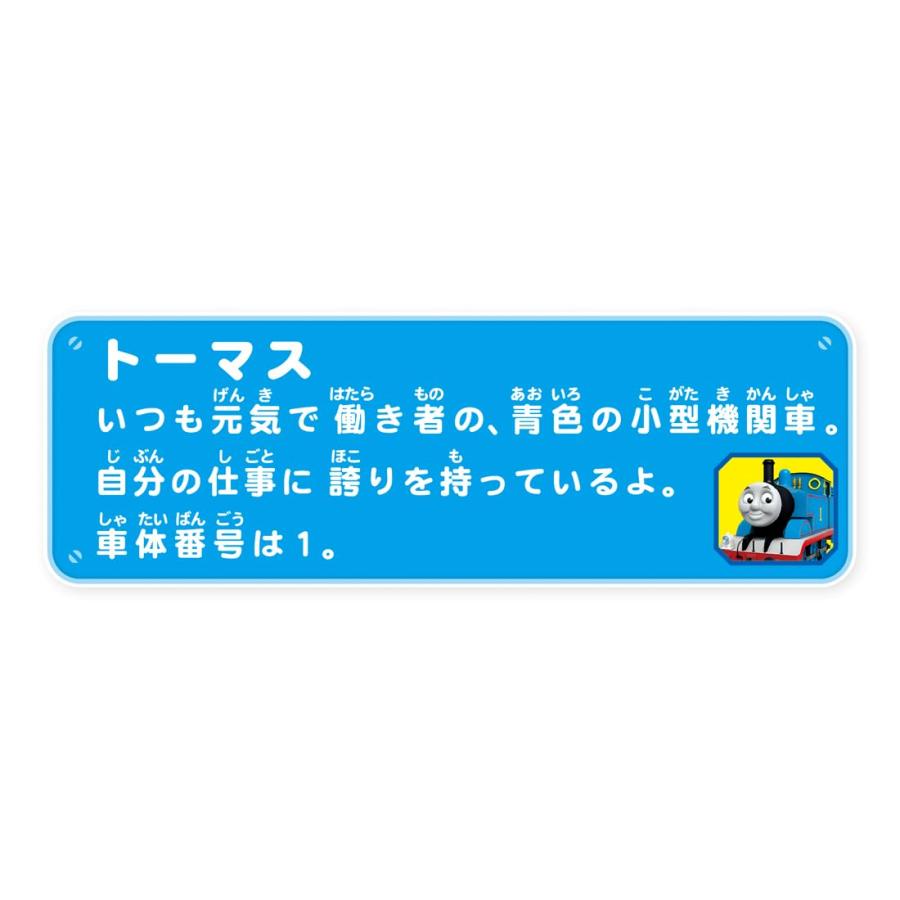 タカラトミー プラレール OT−01 おしゃべりトーマス えいご＋ 617662 : Wonder-SHOP - 通販 - Yahoo!ショッピング