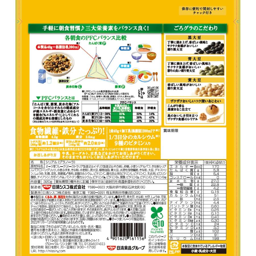 日清シスコ ごろグラ きなこ大豆 320g×6袋 : Wonder-SHOP - 通販