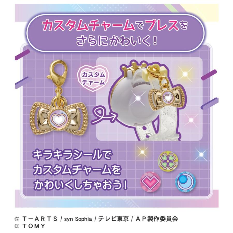 ひみつのアイプリ ひみつのアイプリブレスDXセット プリンセスモデル