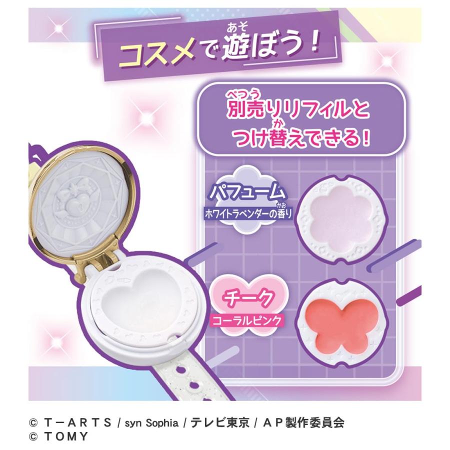 ひみつのアイプリ ひみつのアイプリブレスDXセット プリンセスモデル