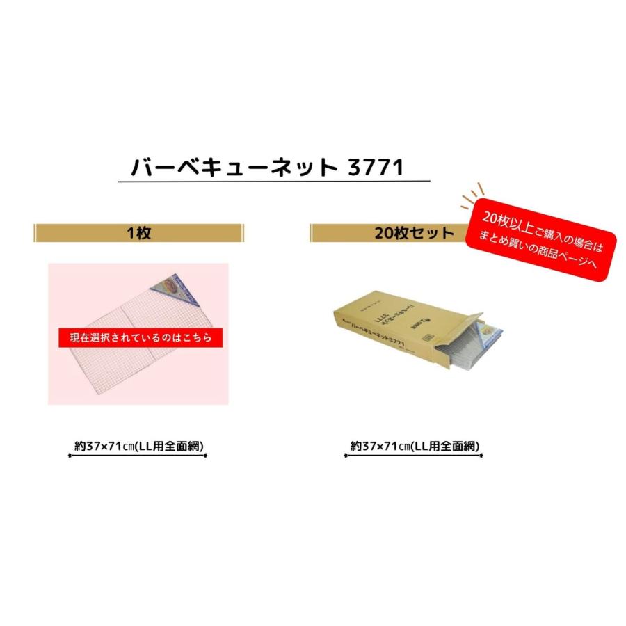 尾上製作所 ONOE バーベキューネット3771 ON-1812 約37×71cm LL用全面
