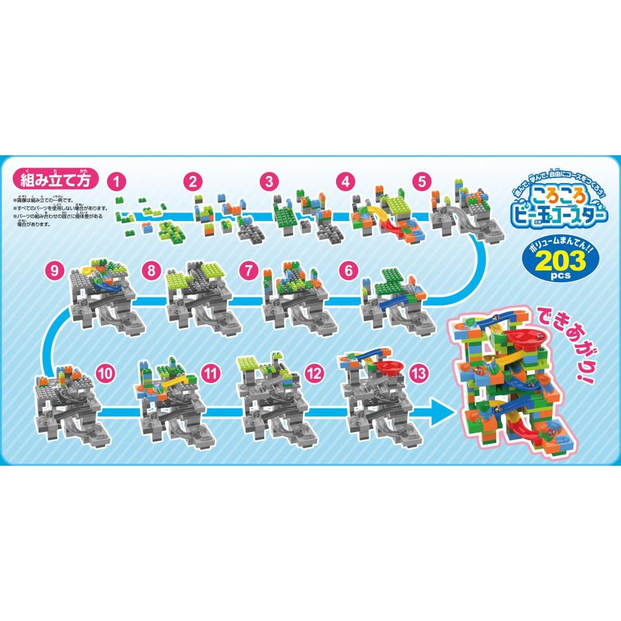 ころころ ころころくみかえスライダー きほんセット | Hape | Kawada Official